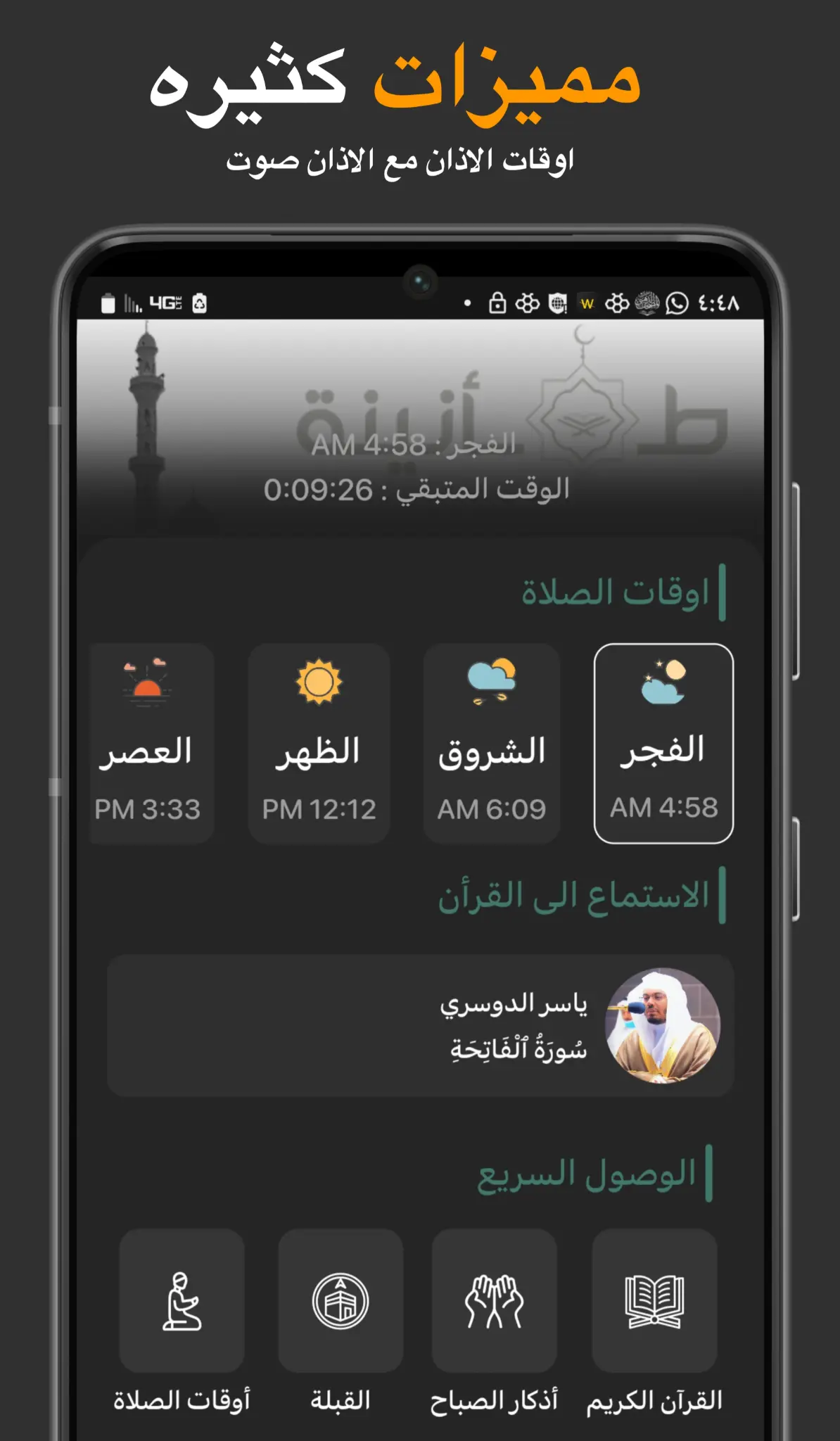 مميزات كثيرة