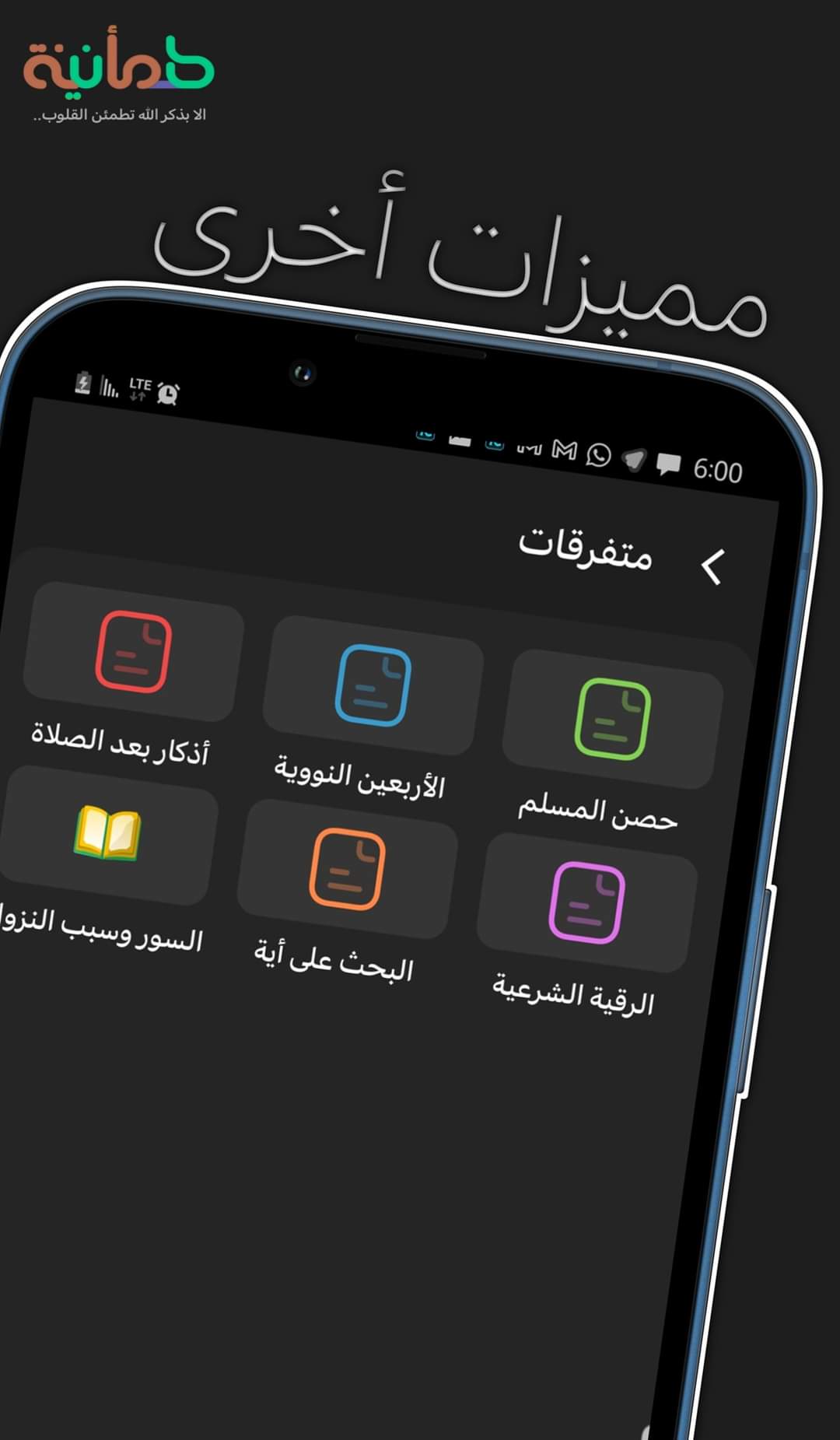 مميزات أخرى